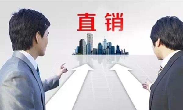 威海直销制度：解析双轨奖金制度