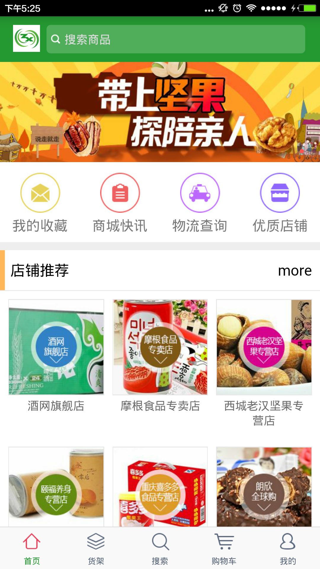 威海双轨直销软件+多用户商城运营方案